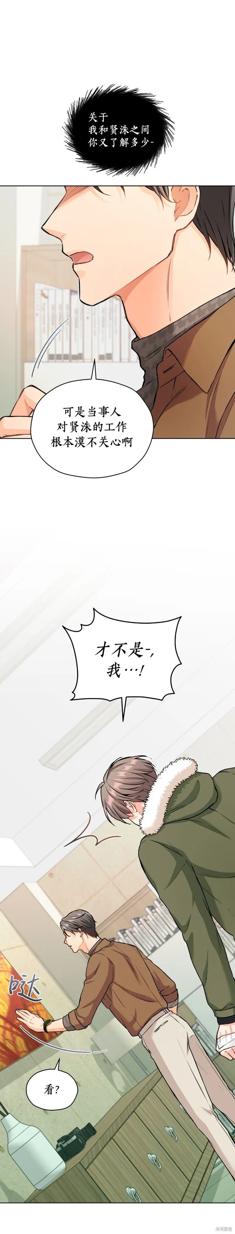 第49话 第14页