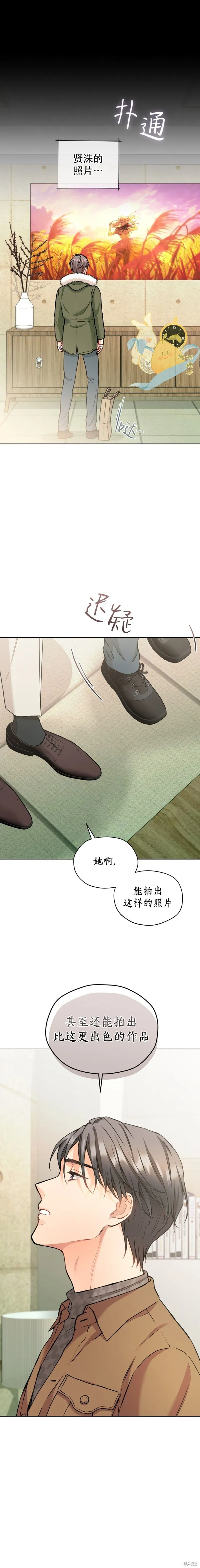 第49话 第16页