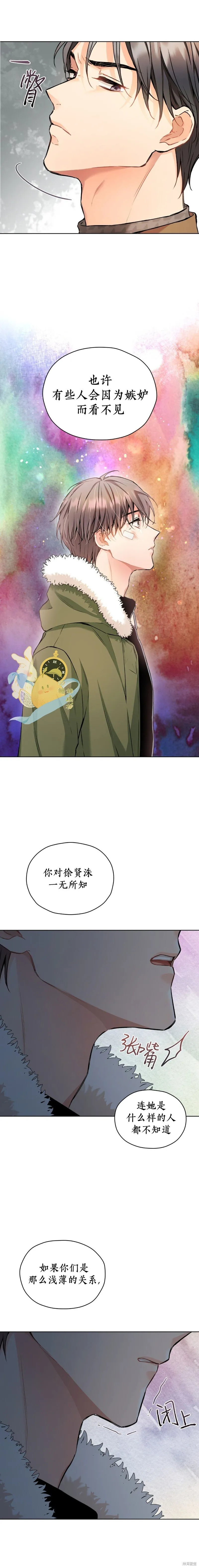 第49话 第17页