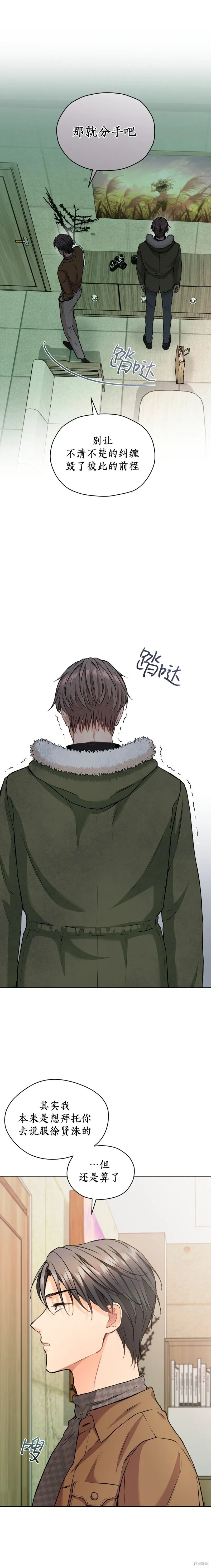 第49话 第18页