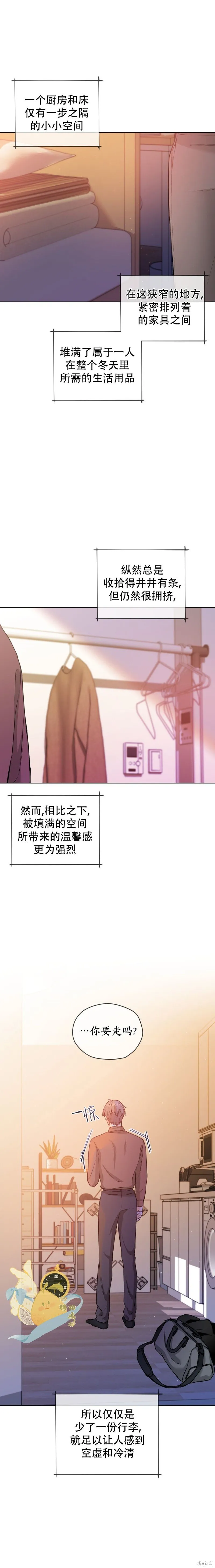 第50话 第10页