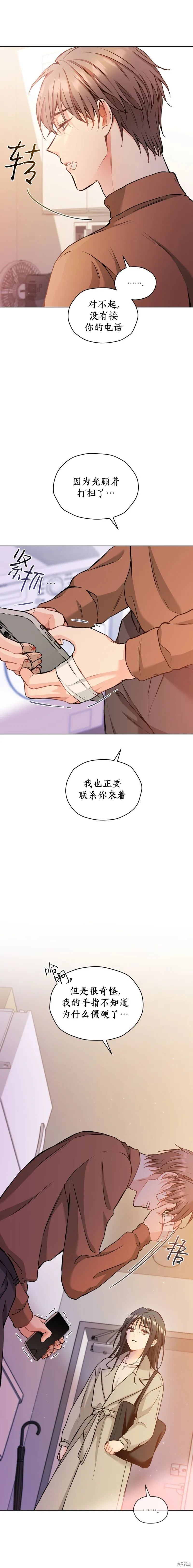 第50话 第11页
