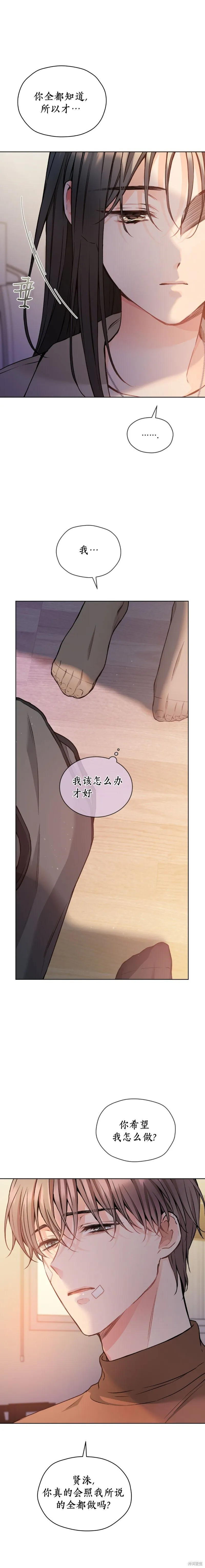 第50话 第14页