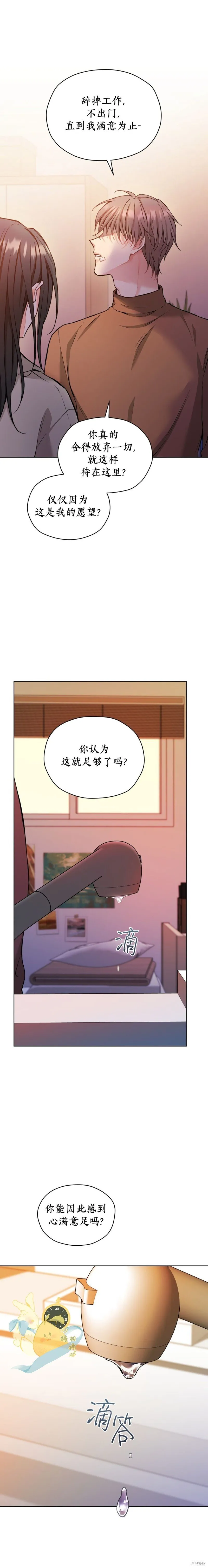 第50话 第15页