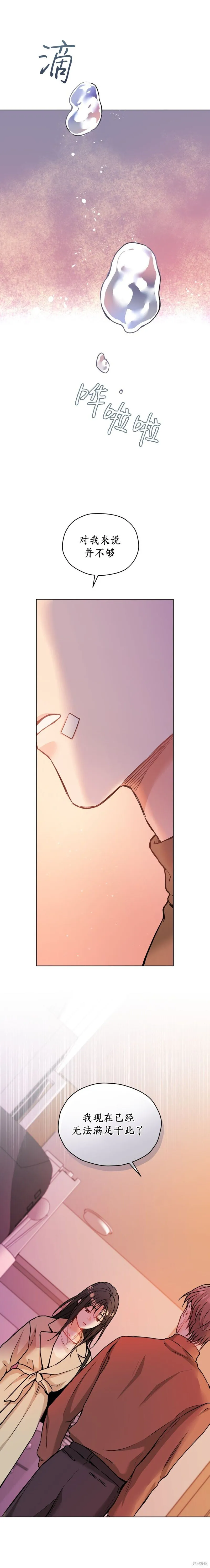 第50话 第16页