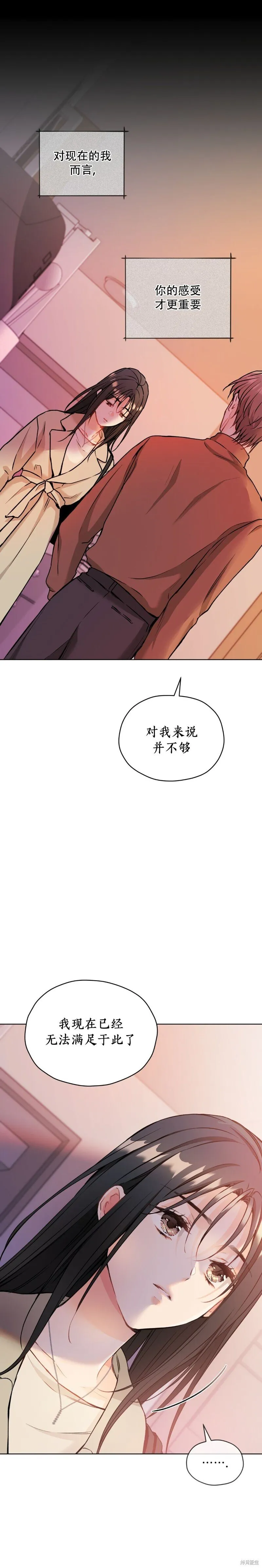 第51话 第2页