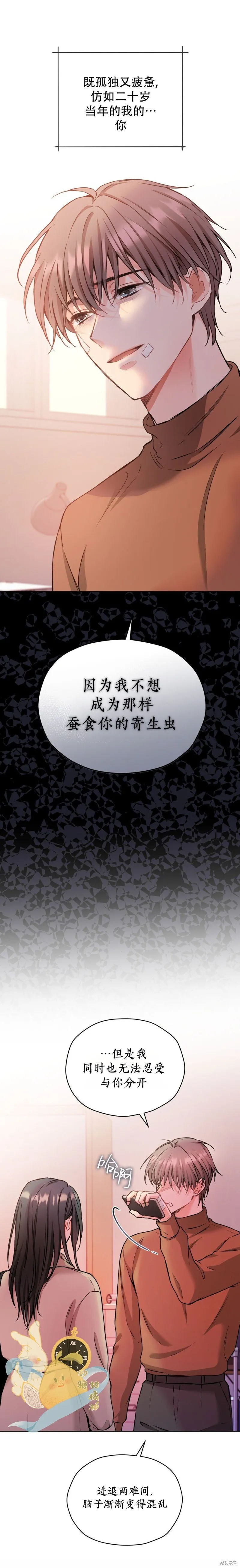 第51话 第3页