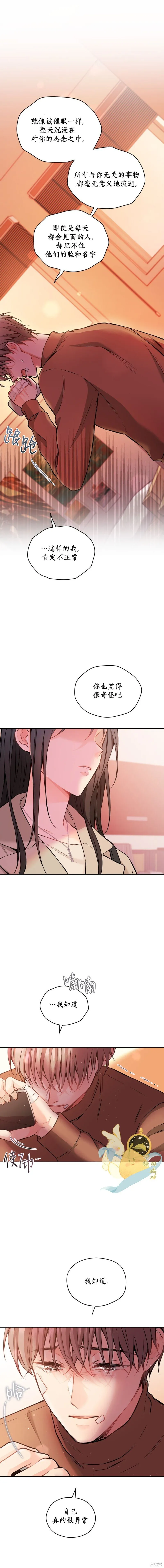 第51话 第4页