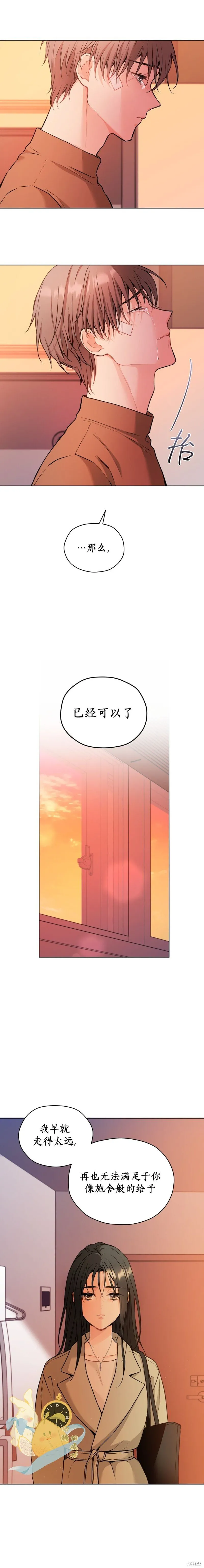 第51话 第6页