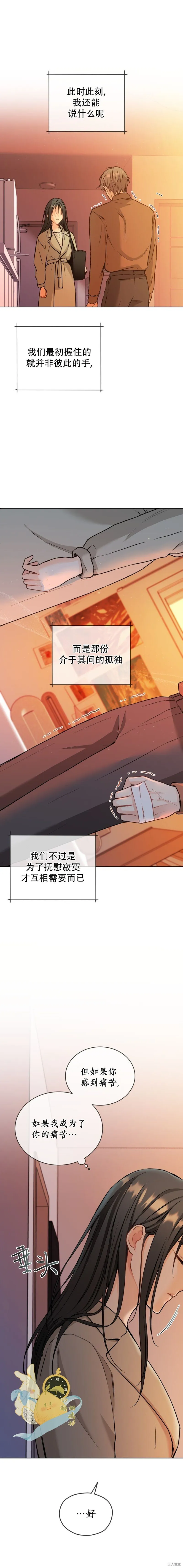 第51话 第8页