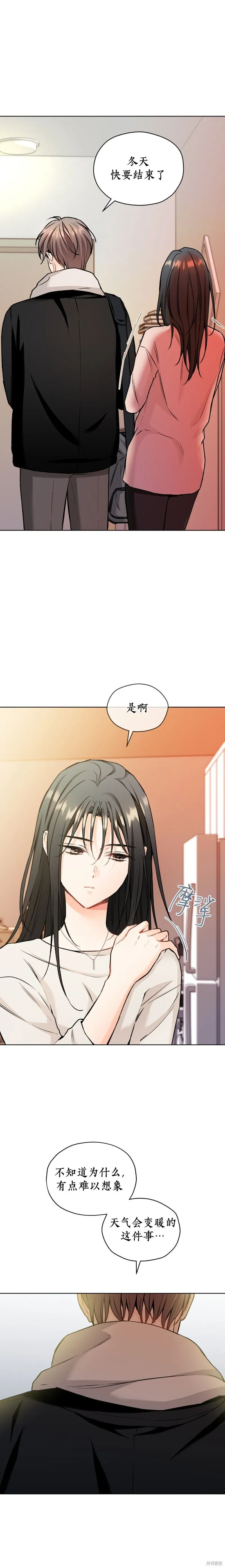 第51话 第10页