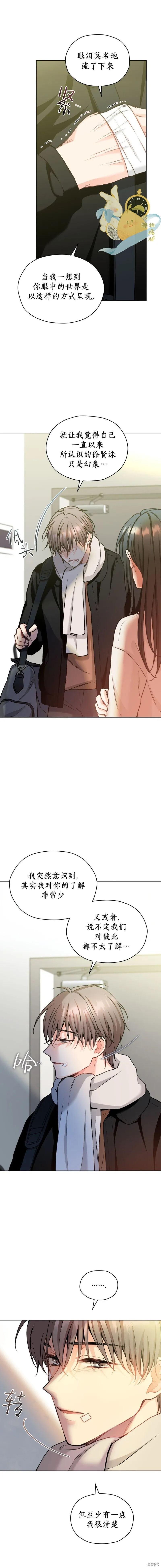 第51话 第13页