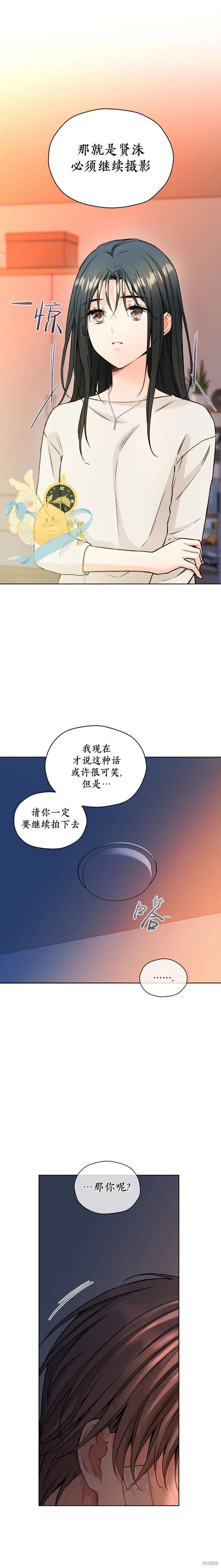 第51话 第14页