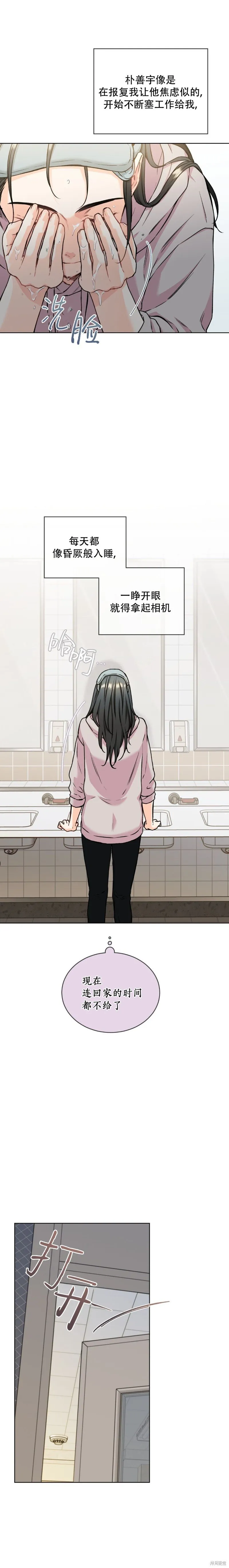 第52话 第2页