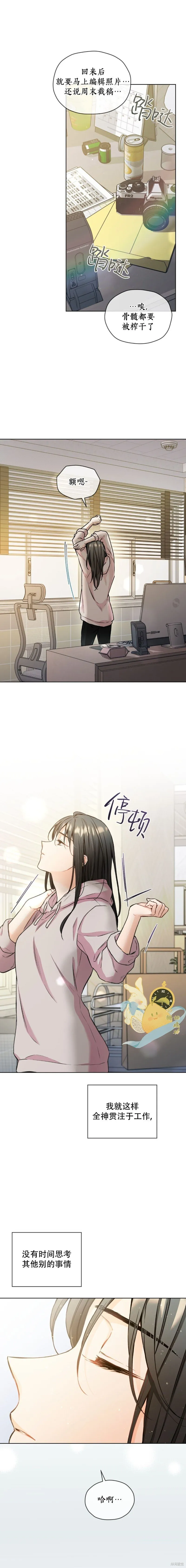 第52话 第3页