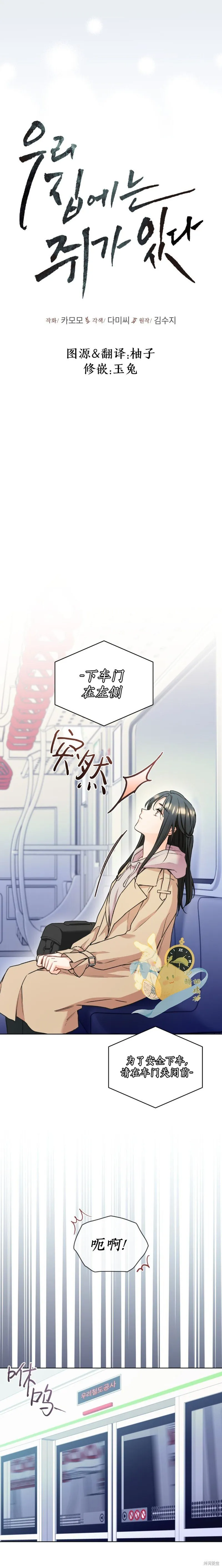 第52话 第4页