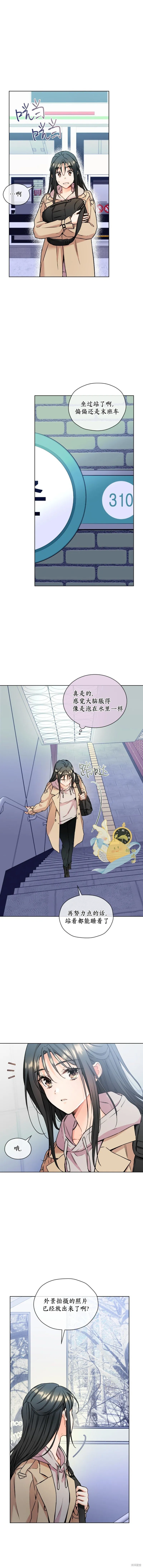 第52话 第5页