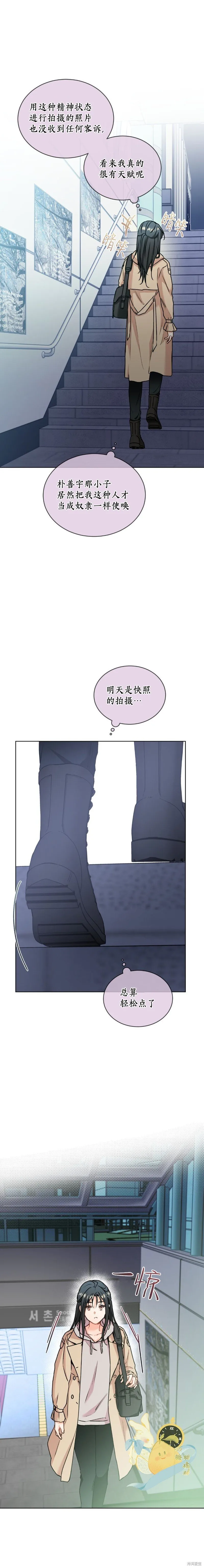 第52话 第6页