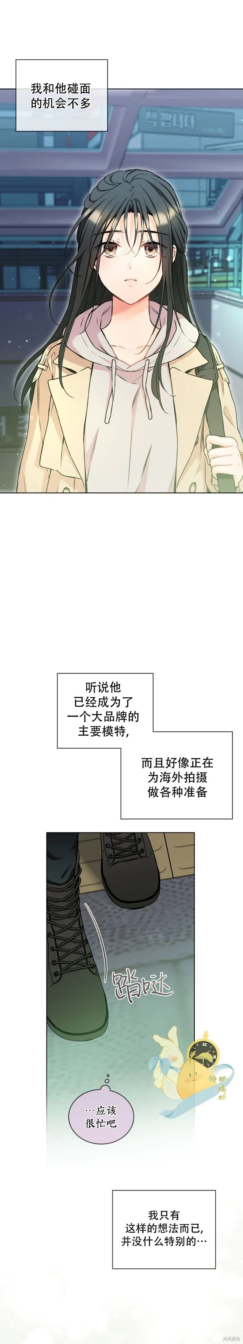 第52话 第7页