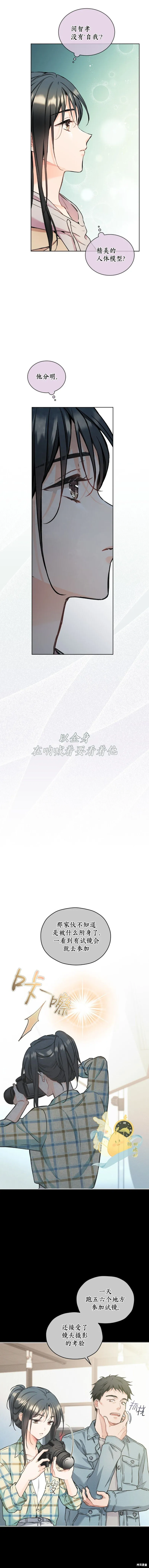 第52话 第9页