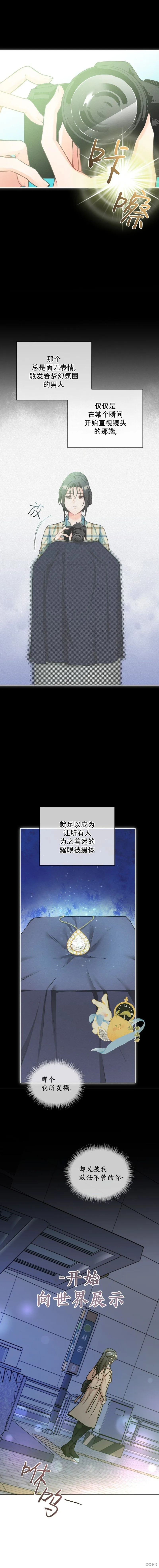 第52话 第11页
