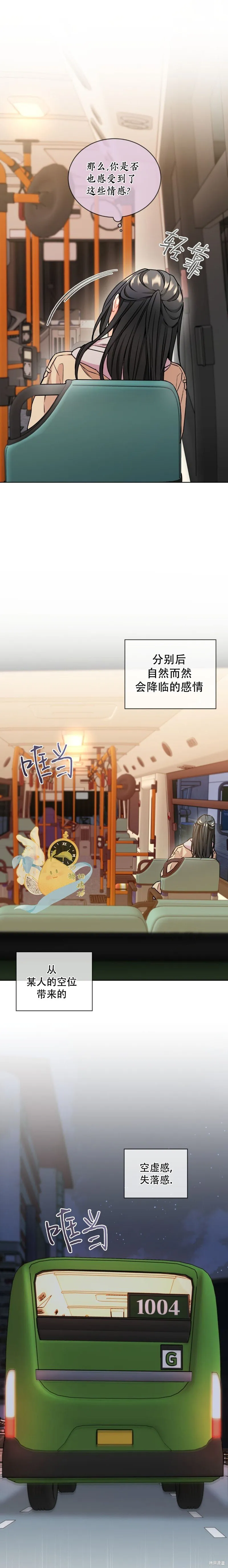 第52话 第15页