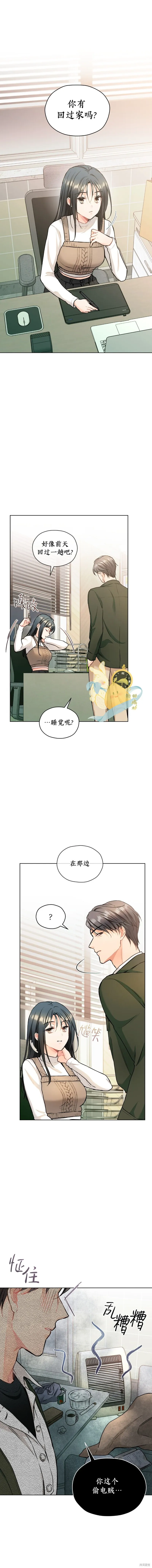 第53话 第1页