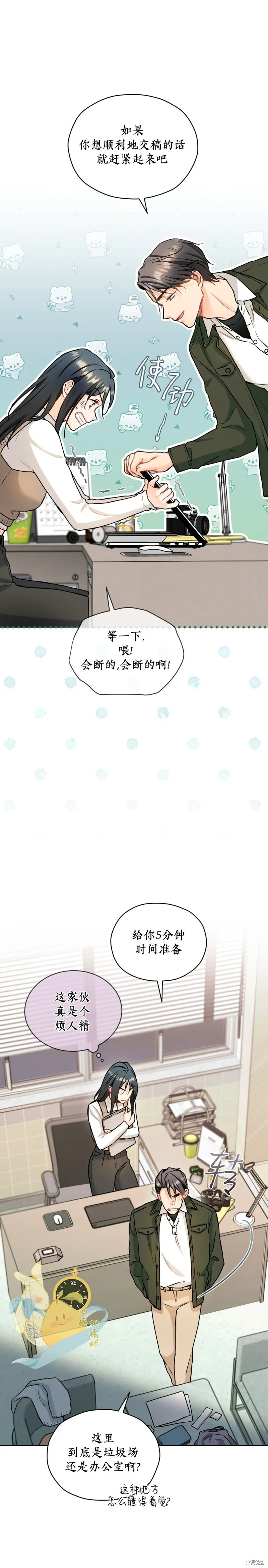 第53话 第3页