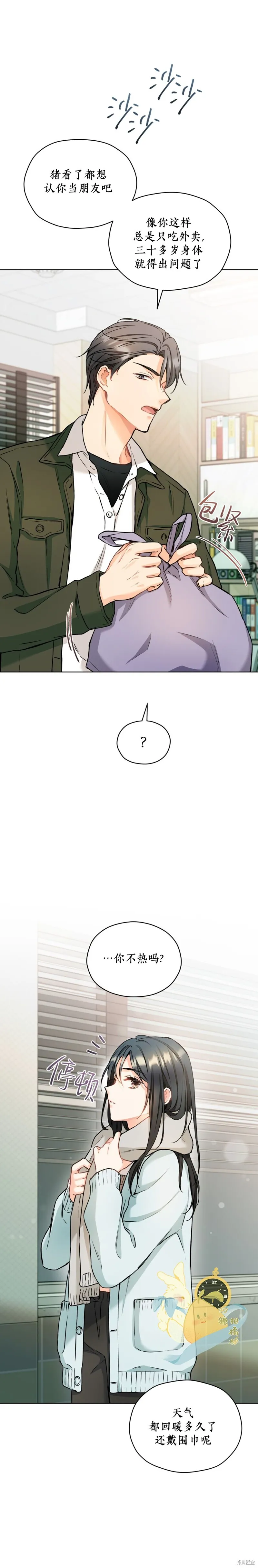 第53话 第4页