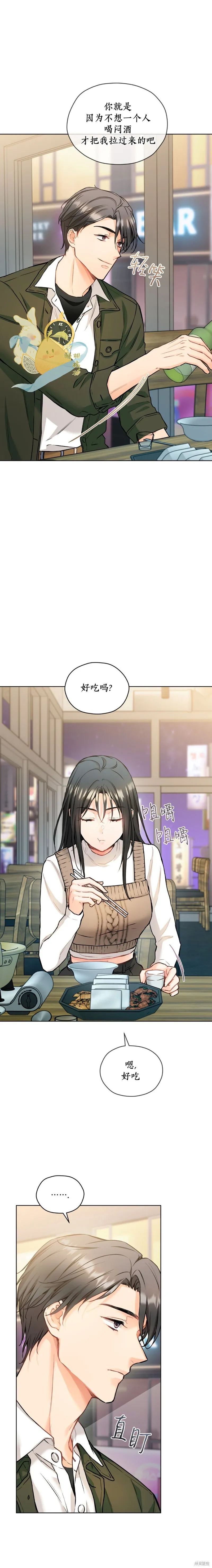 第53话 第6页