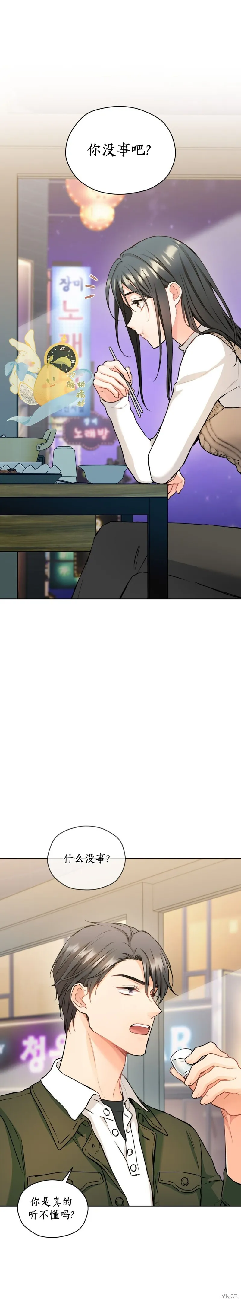 第53话 第7页