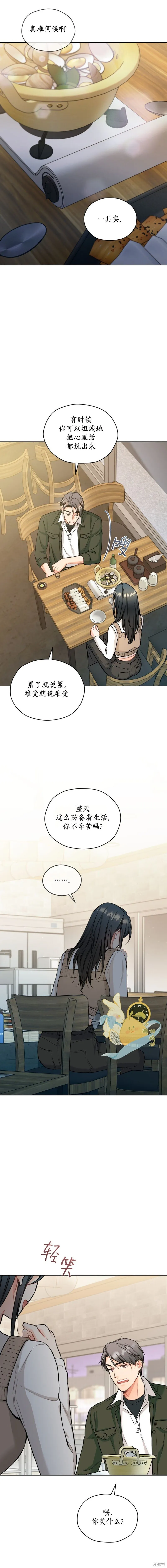 第53话 第9页