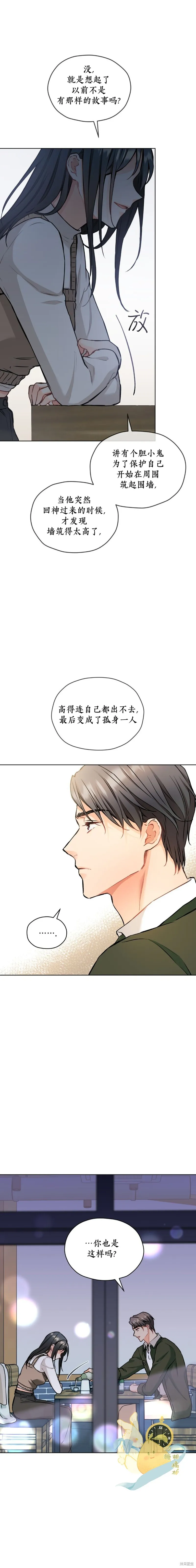 第53话 第10页