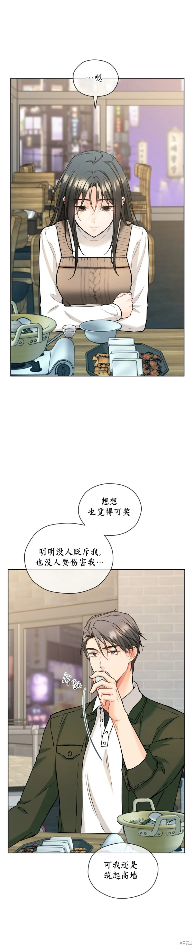 第53话 第11页