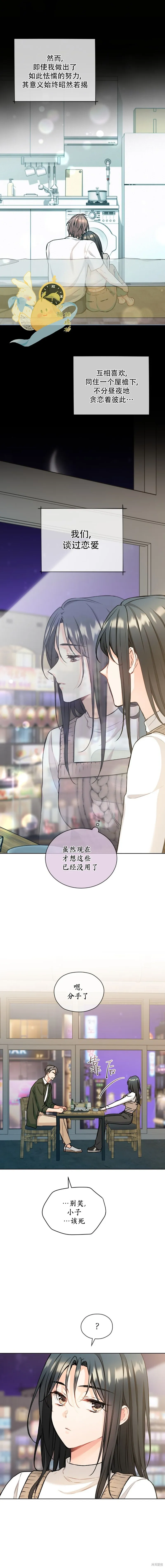 第53话 第13页