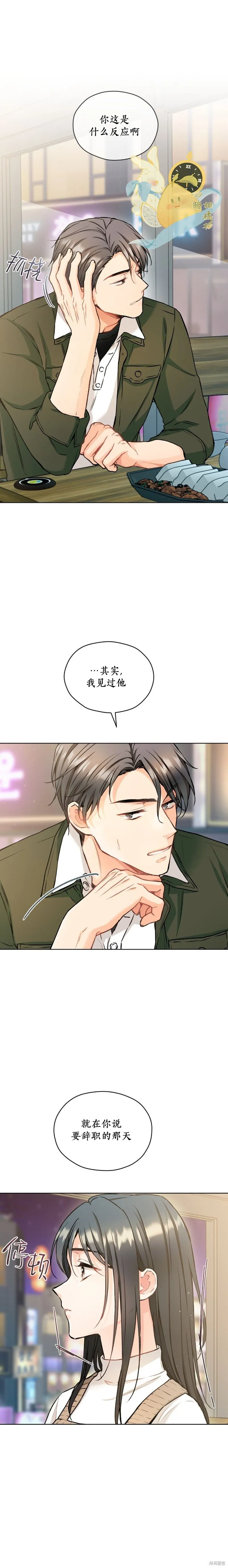 第53话 第14页