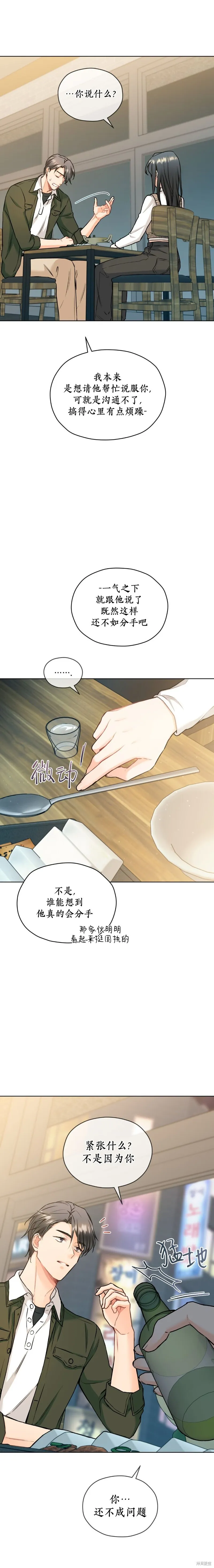 第53话 第15页