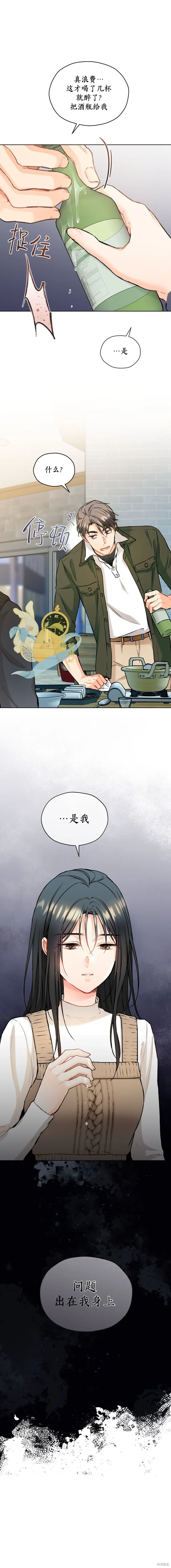 第53话 第17页