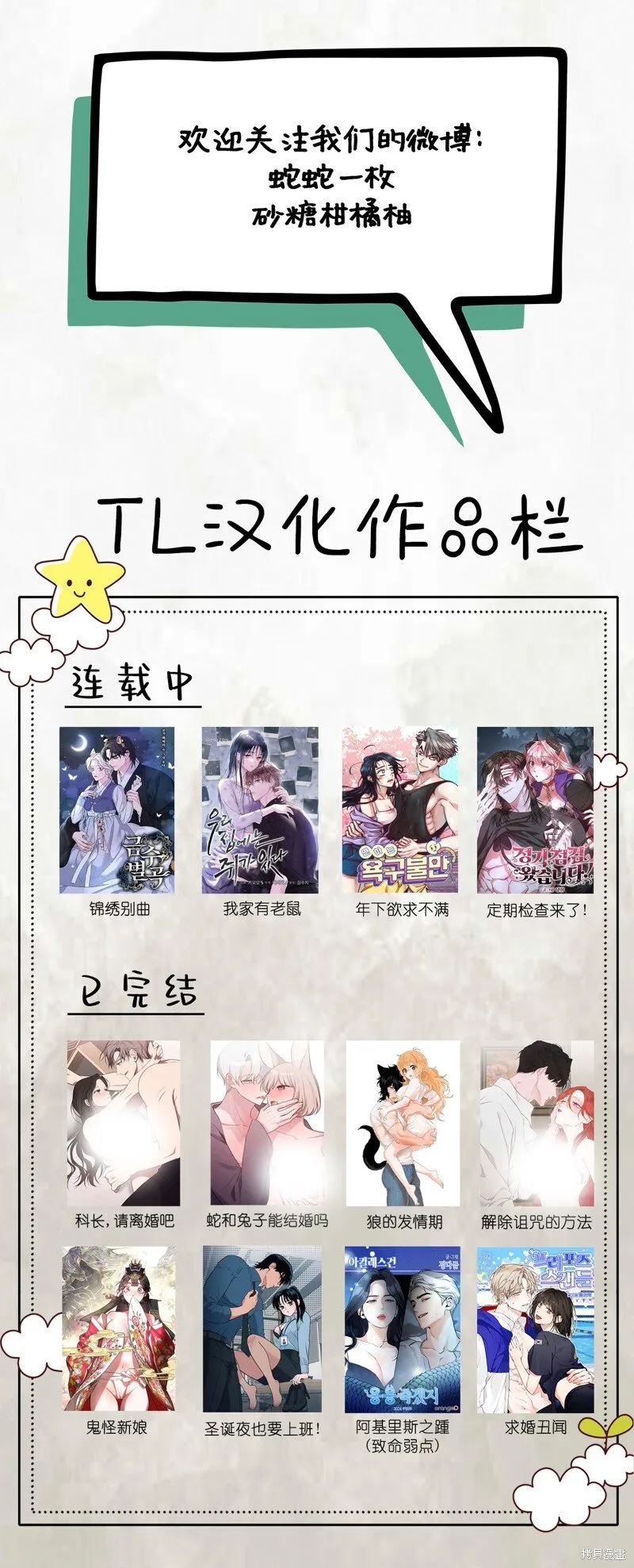 第53话 第18页