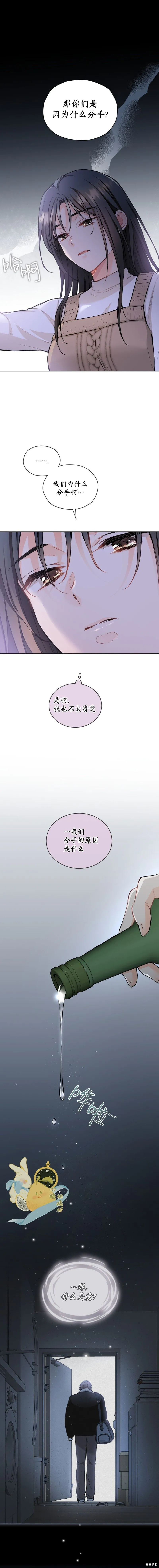第53话 第19页
