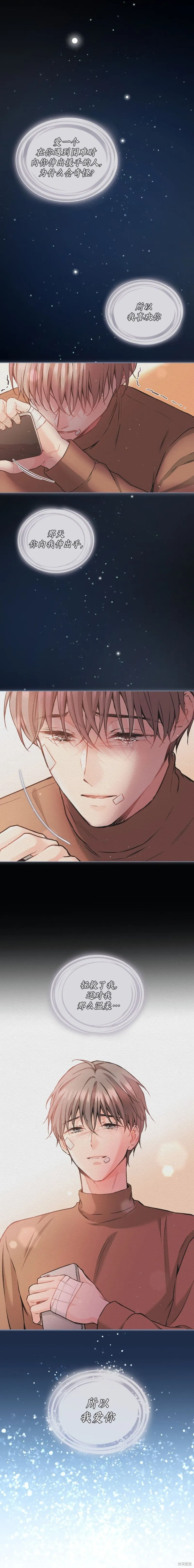 第53话 第20页