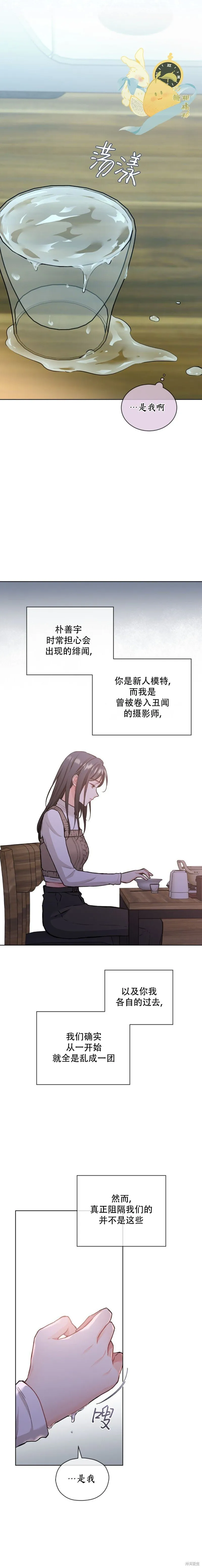 第54话 第3页