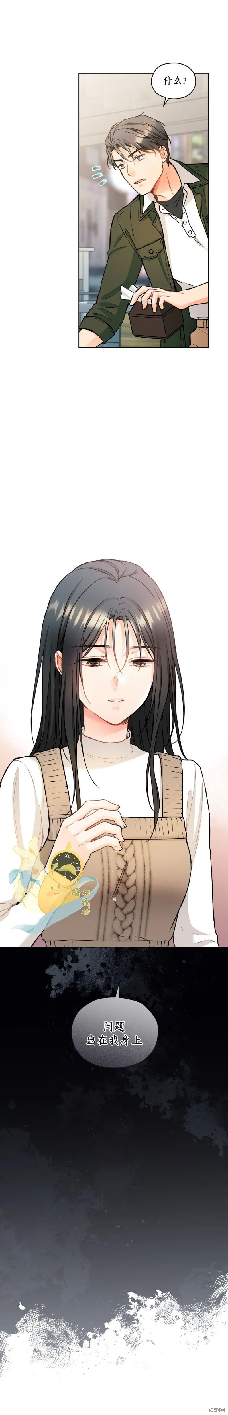 第54话 第4页