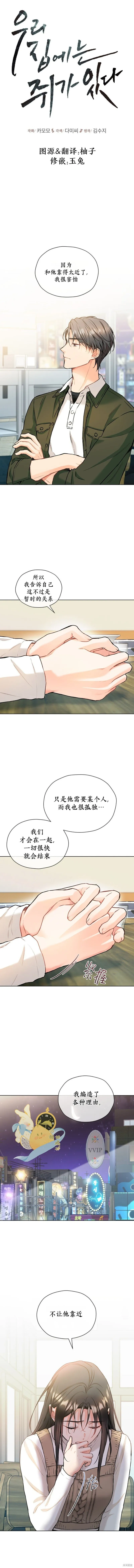 第54话 第5页