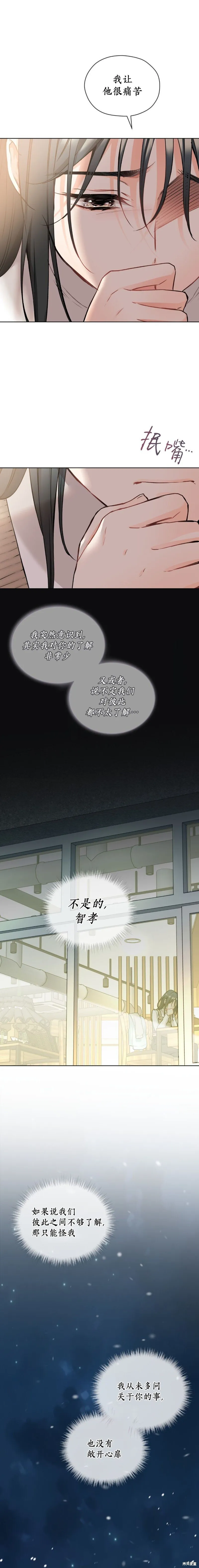 第54话 第6页