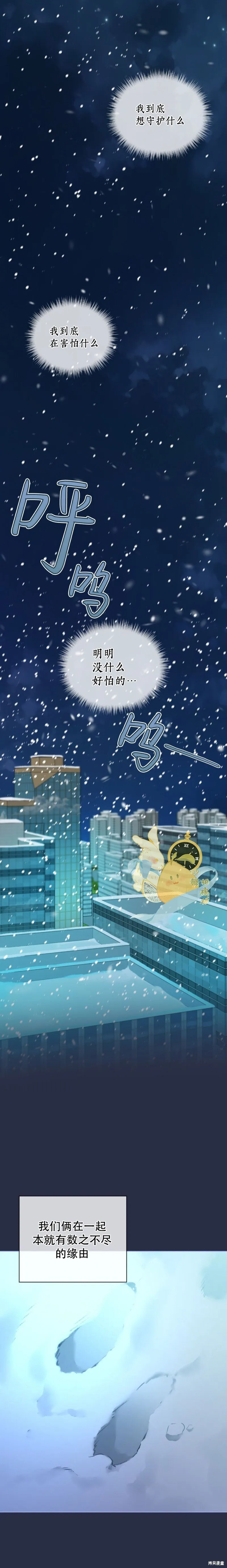 第54话 第7页