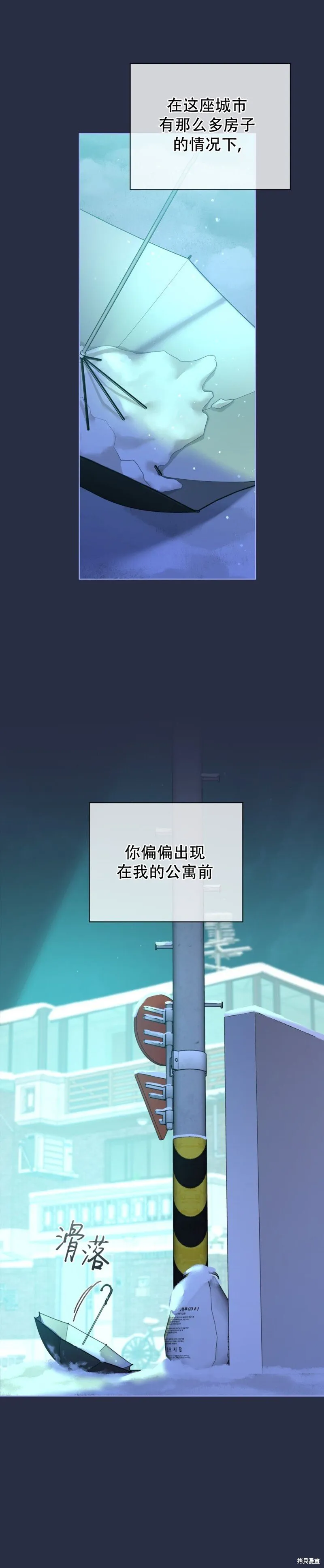 第54话 第8页