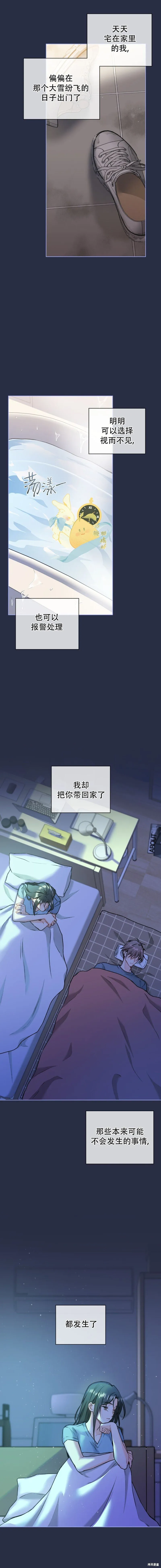 第54话 第9页