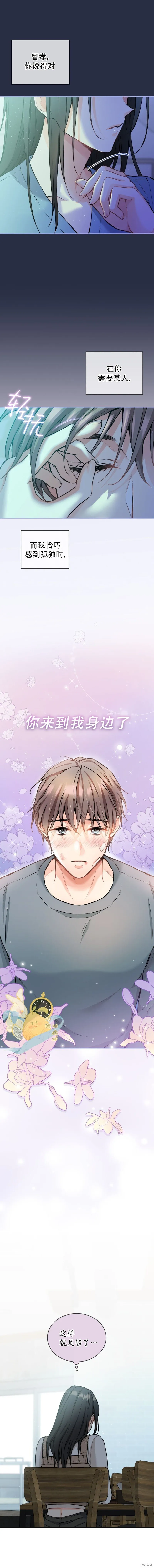 第54话 第10页