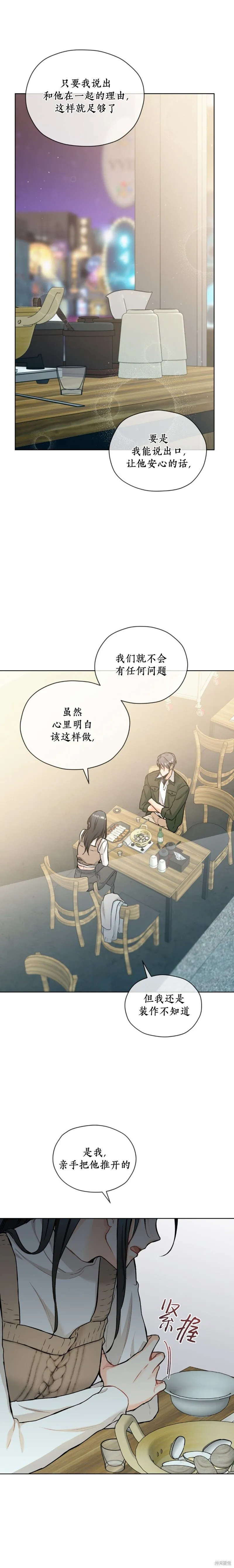 第54话 第11页